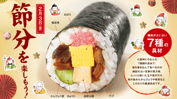 ファミマの恵方巻きはボリュームたっぷり389円(420円)