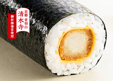 熟成ロースとんかつ巻463円(税抜500円)