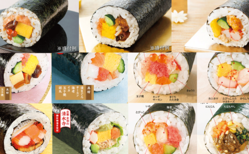恵方巻き　海鮮恵方巻き
