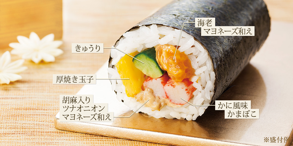 海老とツナのサラダ巻 593円(税込640円)