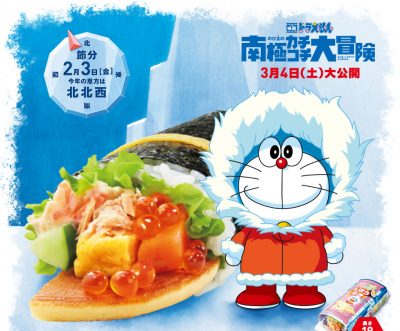 今年も人気!イオンのどらえもん恵方巻き