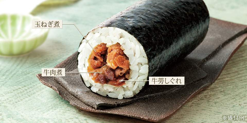 牛すき巻 牛蒡しぐれ仕立て362円(税込390円)