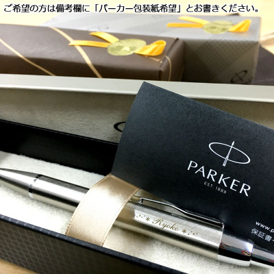 パーカーボールペン