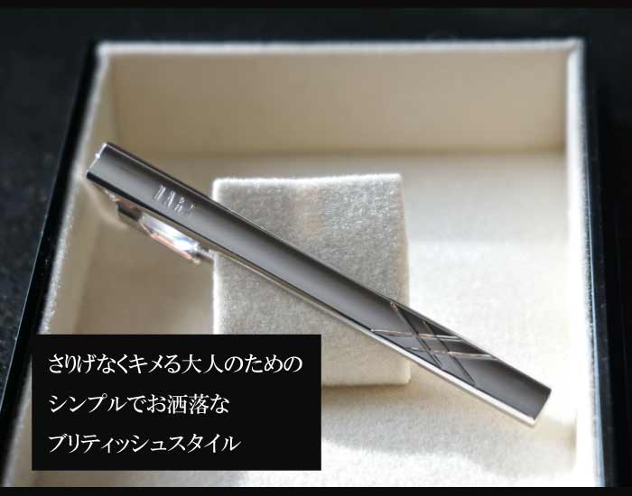 DAKS(ダックス) 名入れネクタイピン シンプルクロス