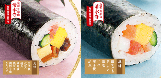(左)恵方巻361円(税抜390円) (右)海鮮恵方巻き361円(税抜390円)