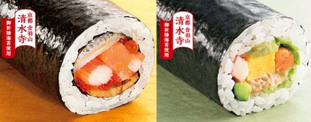 (左)サラダ恵方巻361円(税抜390円) (右)極上海鮮恵方巻き907円(税抜980円)
