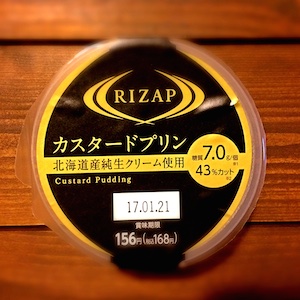ライザッププリン